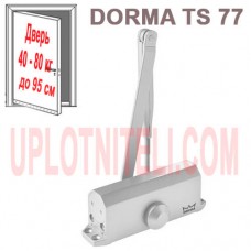 Дверний доводчик Dorma TS 77